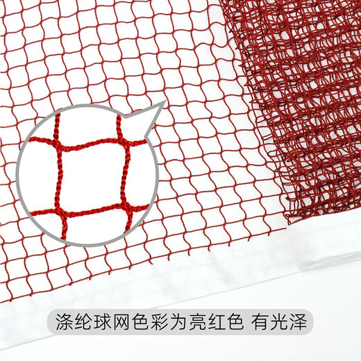 斯凯睿 羽毛球网便携式户外球网6.1m*0.76m四包边球网带钢丝绳标准网孔 四包边羽毛球网涤纶无结