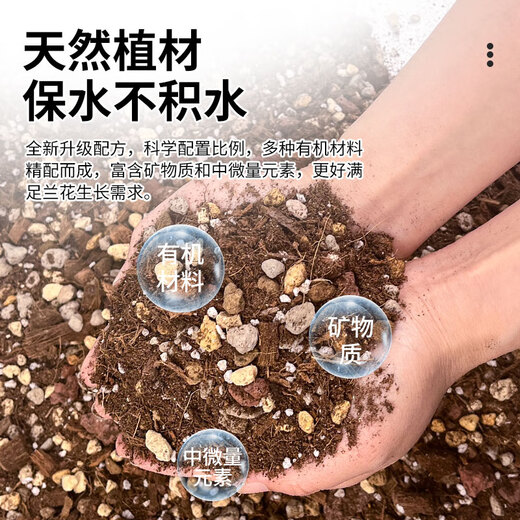 Man Life Orchid Special Soil 15L Nutrient Soil Flower Soil Imported Coconut Peat Peat Soil Pine Bark Phalaenopsis Planting Soil