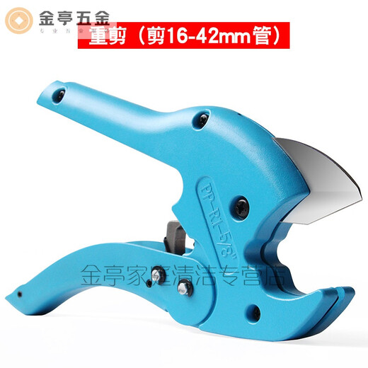 PVCPPR pipe cutter large ppr pipe scissors pvc pipe scissors quick cut heavy cut pipe cutter water pipe heavy cut 1642mm pipe