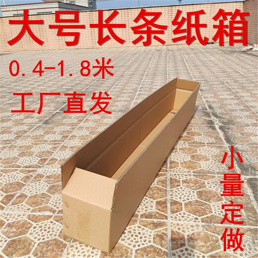 Vinoa super rectangular long carton flat rectangular parallelepiped express packaging box large flower orchid carton custom-made 200cm (length) 40*40cm (width/height)