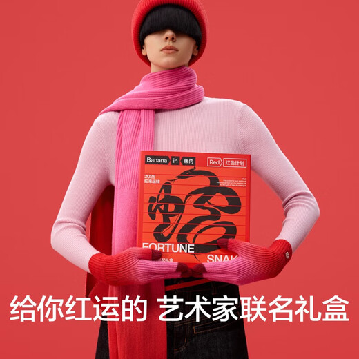Jiao Nei Red Project Zhu Jingyi's joint men's and women's hats, gloves, scarves and scarves 24 new animal year gift boxes