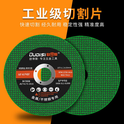 Otis angle grinder cutting disc metal grinding wheel disc stainless steel slice double mesh angle grinder disc 100 type resin saw blade red cutting disc 100 pieces