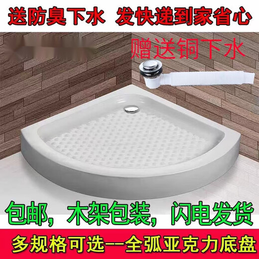 VICATT Simple fan-shaped shower room base basin Base basin Basin Basin Basin Basin Acrylic waterproof and wear-resistant non-slip bathroom floor anti-seepage water basin Thickened full arc 835*835*130mm high R620