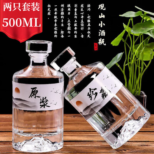 Baijie wine bottle, glass liquor bottle, bubble wine bottle, liquor bottle, special high-end home brewing container, two empty wine bottles as a gift