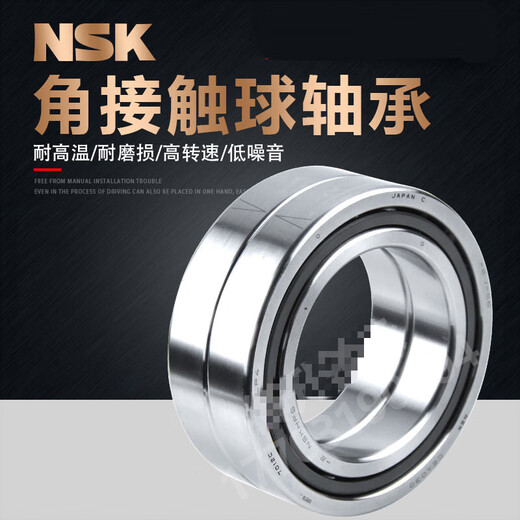 7006角接触7007配对7008主轴7009 7010 7011 C P4 P5 轴承 7008CTYNDBLP5两只配对