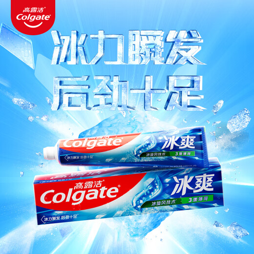 高露洁（Colgate）冰爽三重薄荷牙膏 180g 10倍持久清凉感 清新口气