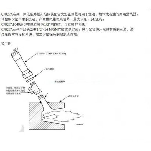 C7027A1049火焰探测器 C7027A1023电眼 C7027A1072燃烧机配件 C7027A1049 (国产替代)