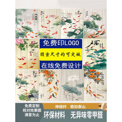 BEYZK卫生间门帘厕所门帘现代中式九鱼图荷花卧室隔断帘厨房免打孔 N69 N694 宽75*高140加杆整片式(一个整体
