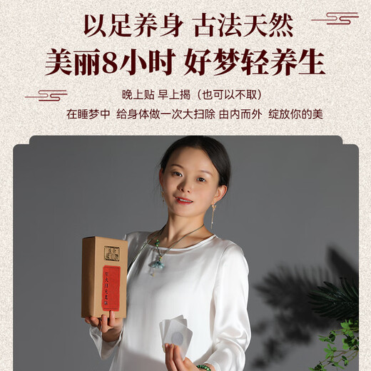 Treasure Map of Life Foot Patch, Hot Compress Acupoint Patch, Say Goodbye to Cold and Dampness, Improve Sleep, Acupoint Patch, Warm Foot Patch, Evodia Fructus, Induce Fire and Return to Yuan Foot Patch, Remove Dampness, Detoxify and Improve Sleep (60 patches/box)