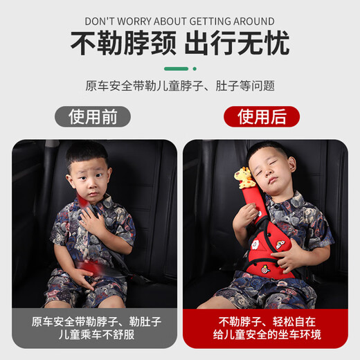 迪加伦汽车儿童安全带固定器防勒脖护肩套装车用宝宝护肚神器限位器通用