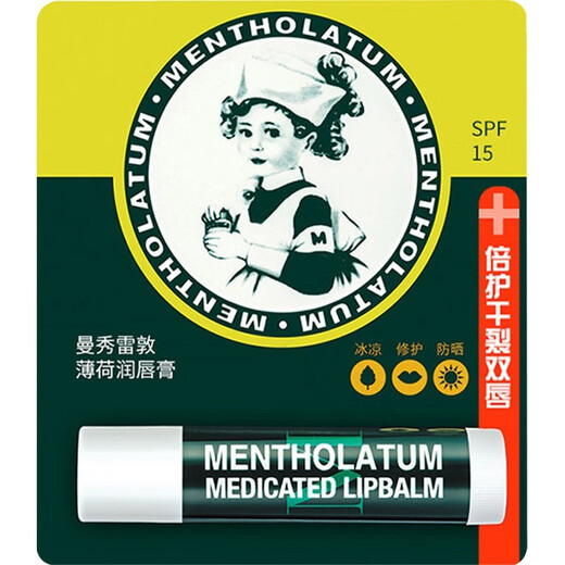 Mentholatum lip balm for men and women, mint moisturizing, repairing cheilitis, hydrating, moisturizing, diluting lip lines, preventing dryness, mint lip balm 3.5g