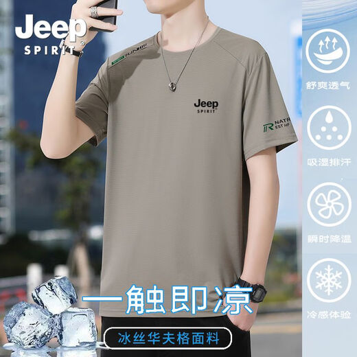 JEEP SPIRIT吉普短袖冰丝短袖t恤男夏季薄款圆领速干衣宽松大码运动体恤半袖 JP17088：浅棕 6XL 建议220-240斤