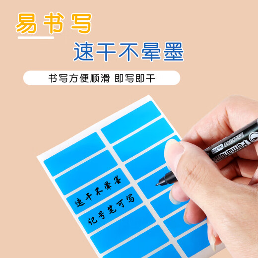 劲牌彩色贴纸作业分类不干胶标签贴纸名字贴班级教师班主任管理神器收作业本记号图书上课标识粘贴纸 【8色混装/每色各1包/共672枚】送防水笔1支