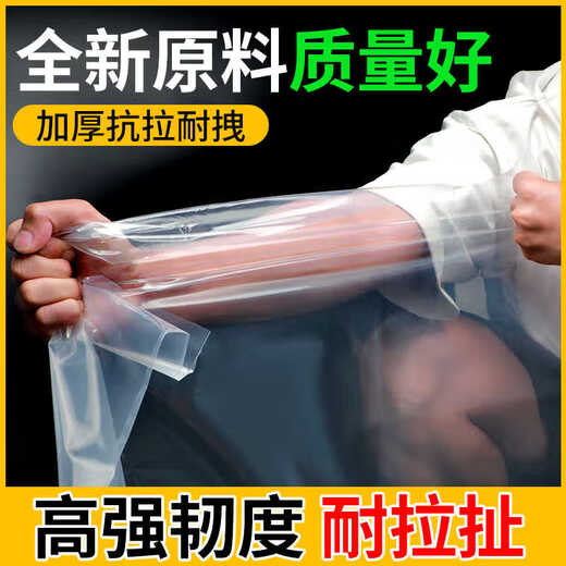 Yuanxing (YUANXING) plastic film thickened transparent plastic cloth rainproof cloth decoration dustproof insulation film greenhouse film waterproof cloth 12 wires 2*4