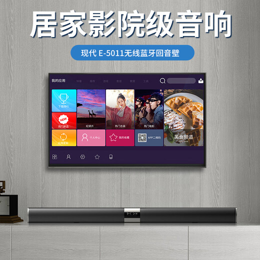 Hyundai Modern E-5011 Home Cinema TV audio echo wall bar sans fil Bluetooth en haut