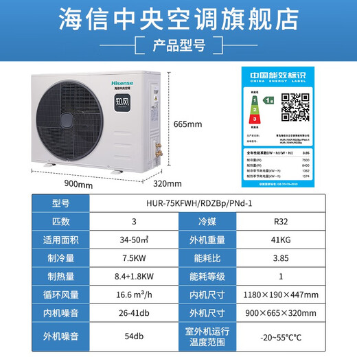 Hisense Zhifeng series PRO version duct machine household central air conditioner one-to-one one-level energy efficiency variable frequency energy-saving heating and cooling bedroom living room dining room 4 HP first-level energy efficiency 90 | one-to-one one-level frequency conversion