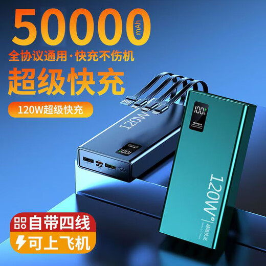 Shanton comes with a line 20000 mAh power bank 120W super fast charging 50000 mAh large capacity multi-port output student takeaway universal Apple Huawei outdoor mobile power source Dawn White Smart Charging丨brings a line speed increase 3333 20000 mAh