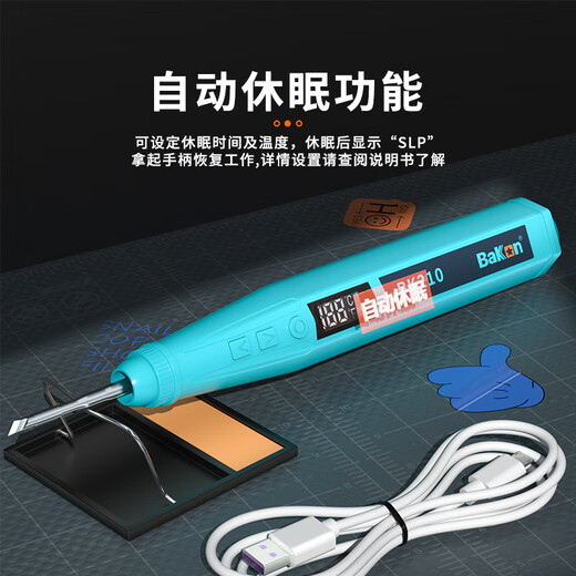 Bakon white light lithium battery soldering iron rechargeable digital display constant temperature wireless Luotie portable mini soldering station BK210 standard (with battery)