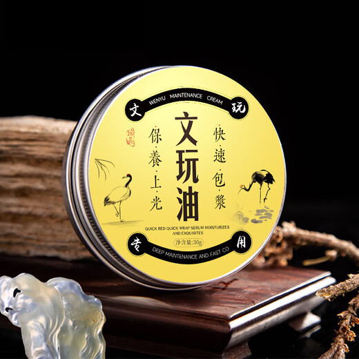 Maimeide's special Wenwan maintenance oil, diamond color-changing Bodhi walnut gourd wrapped in butter, jade-colored anti-cracking maintenance oil, Wenwan maintenance oil