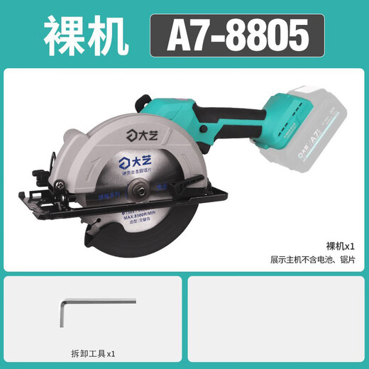 Dayi wiederaufladbare Kettensäge mit 5/6-Zoll-bürstenlosen Lithium-Ladungsschneidemaschine A7-8802 Handheld Rundsäge 8805 880 88025 Zoll 4,0 Ein elektrisches Einladung mit einer Ladung