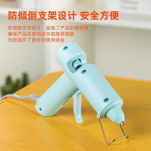 Yunqige customized hot melt glue gun glue stick kindergarten children's glue gun hot melt handmade household high viscosity strong glue stick hot rechargeable model 10W black free 10 glue sticks 31409