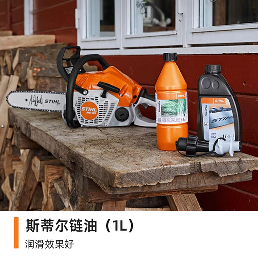 STIHL original chain oil oil saw chain lubricant MS251/382/881 logging saw chain lubricant STIHL original chain oil 1 bottle (1L)