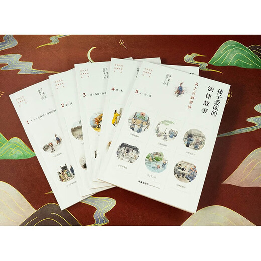 A legal story that children love to read: From Antiquity to the Ming and Qing Dynasties (five volumes) with a preface by He Qinhua and recommended by Luo Xiang!