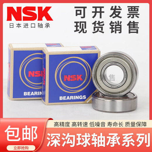 日本轴承6700 6701 6702 6703 6704 6705 6706 6707ZZ 日本NSK679ZZ