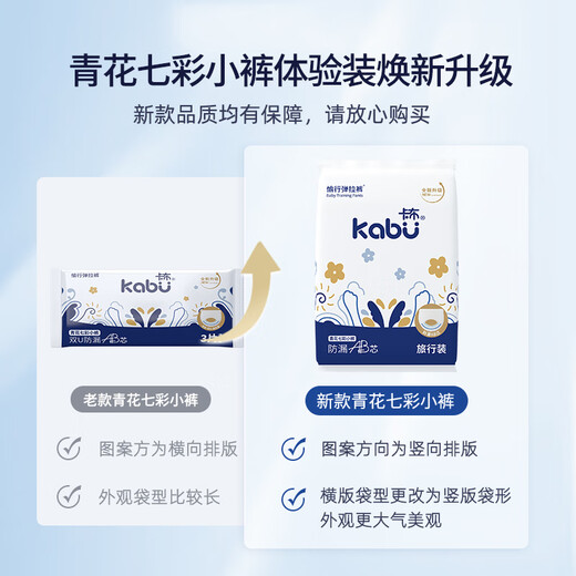 Kabu KABU Blue and White Colorful Pulling Pants Diaper Baby Diapers Soft Touch Pulling Pants Trial Pack XL3 Tablets (12-17kg)
