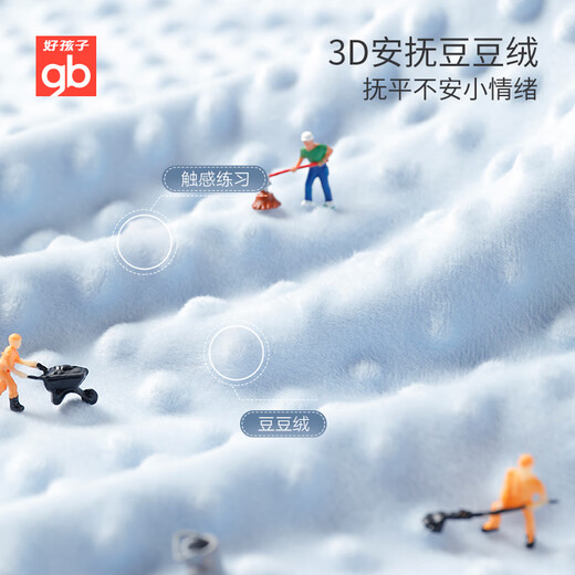 Goodbaby (gb) baby quilt beanie comfort blanket newborn blanket kindergarten air-conditioned thin quilt blanket gift box 120*100