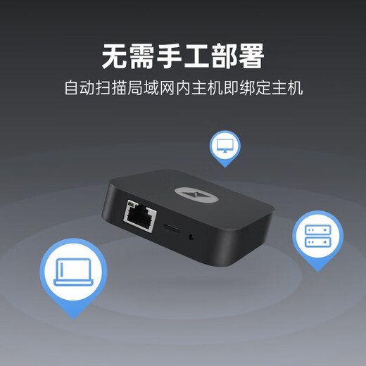 Beirui Sunflower Boot Box LAN Version Mobile remote mac timed boot and batch turn on multiple computer desktop office WiFi wired connection remote monitoring