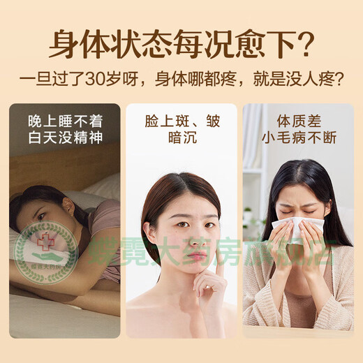 倍多健灵芝膏灵芝原浆液饮非灵芝孢子粉孢子油养肝气血熬夜 1盒