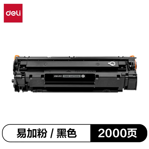Effectively suitable for HP CB436AT easy to add powder toner cartridge HP P1505/N/M1120/n/M1522n printer toner cartridge supplies CB436AT easy to add powder toner cartridge 2000 pages 1 piece