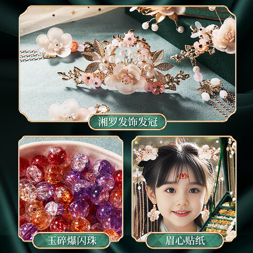 Xinge children's ancient style beaded gift box toys for girls birthday gifts hair decoration glass handmade DIY house play toys