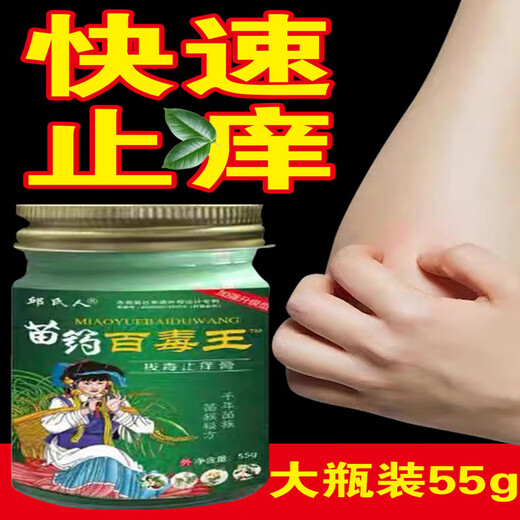 邱氏人百毒王止痒膏身上痒外用紫花地丁过敏本草乳膏SN3884 二盒装 二盒装