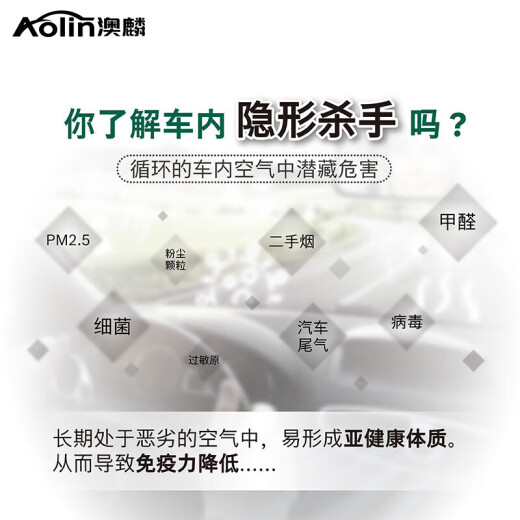 澳麟（AOLIN）活性炭空调滤芯滤清器空调格适用于17-24款/标致5008 (1.6T/1.8T)
