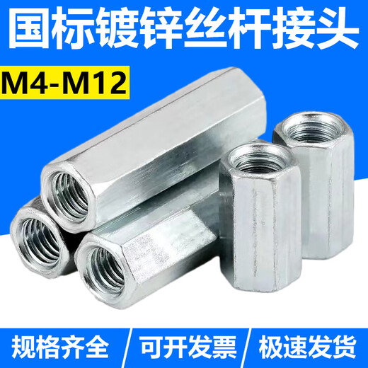 OIMG screw lengthening joint wire joint wire extension strip hanging rib joint wire joint wire joint M8X40 outer diameter 12200 pieces