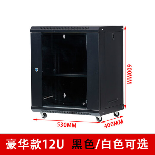 Network cabinet luxury thickened wall-mounted floor-standing 12U 0.6 meters 1.2 meters 24U 1.6 meters 2 meters 4 computer room server luxury 12U-parts 530*600*400