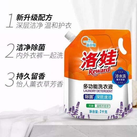 Lova laundry detergent bagged household lavender long-lasting fragrance whole box batch baby 2KG *1 bag (a total of 4Jin Jin is equal to 0.5kg)