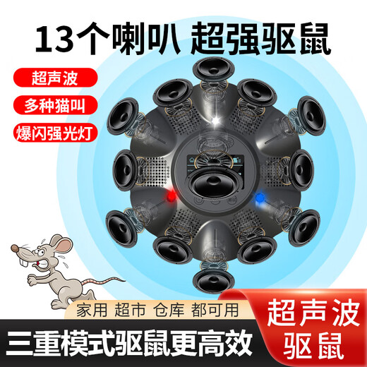 易控驱鼠神器家用驱赶老鼠防蟑螂逮耗子灭鼠超声波驱鼠器大功率电子猫 ML-688 1