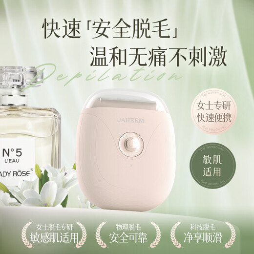 JIAHEMEI electric shaver, private part shaver, men's and women's armpit shaver, armpit hair removal machine, private part hair trimmer for girls, whole body hair removal instrument, sweet apricot color - gift box, three-in-one blade + wet and dry use