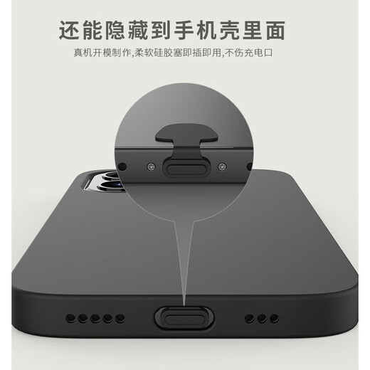 Fun appliance 16 Apple mobile phone charging port dustproof plug 14iphone15promax13 12TypeC mobile phone tail plug universal Apple 14 charging port plug 10 black + trumpet mouth net sticker 22-piece set