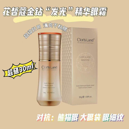 Hua Xiko Eye Cream dilutes dark circles to improve eye bags, fine lines, dry lines, crow's feet, moisturizing, moisturizing, lifting and tightening eye cream essence, special eye cream for men and women, polypeptide essence eye care (eye cream 20ml + 60 eye mask)
