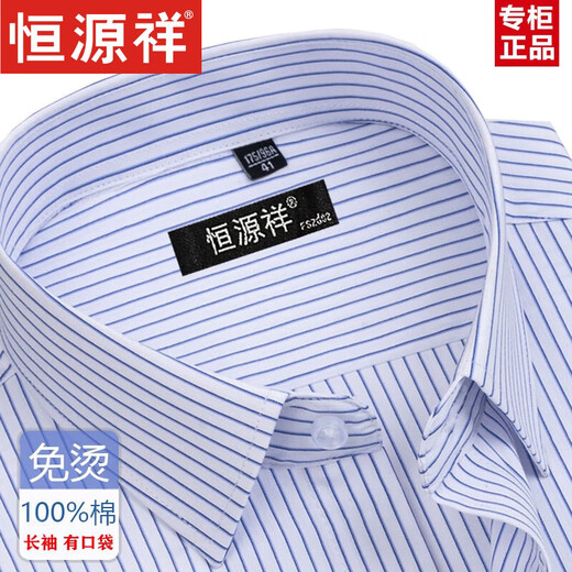Hengyuanxiang Brand 2025 Spring and Autumn Cotton Free Iron Men's Long Sleeve Shirt Men's Striped Business Official Clothing Casual Cotton Workwear (6621 Models) Purple Wide Stripe 39