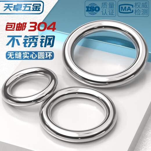 Tianzhuo Hardware 304 stainless steel traceless ring circle O-ring hanging ring solid seamless steel ring hammock yoga connection ring steel ring wire diameter 3*inner diameter 30 5 pcs no solder joints