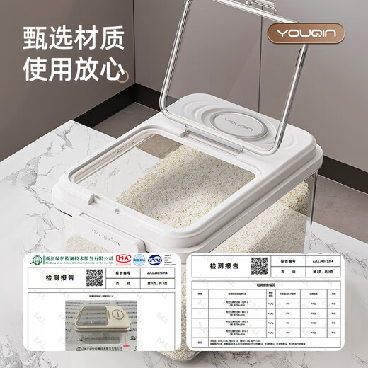 YOUQIN rice bucket sealed household insect-proof and moisture-proof rice box 2024 new rice storage box rice cylinder flour storage tank magnetic opening lid rice bucket-20Jin Jin equals 0.5 kg (comes with measuring cup
