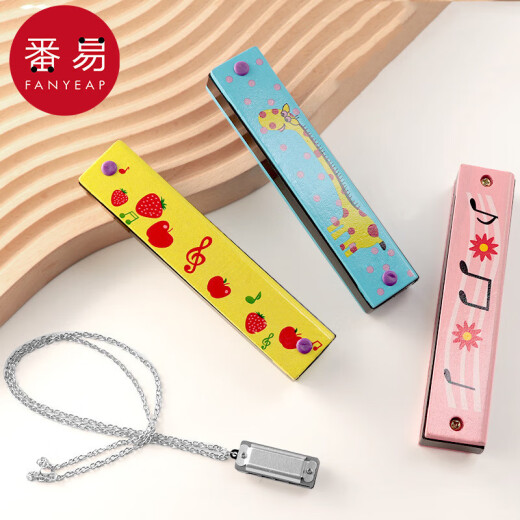 番易口琴/儿童A1o35-创意礼物口风琴木质初学者入门吹奏乐器小学生 铁质海洋动物+木质黄色水果