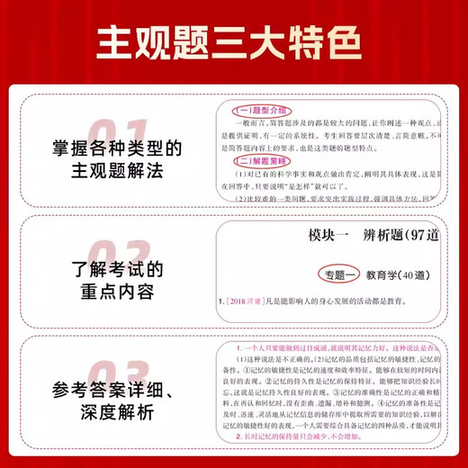 【赠备考资料】山香教育广东教师招聘2025广东省教师招聘考试教育教学理论基础语文数学英语美术体育专用教材真题试卷必刷题库广州深圳佛山东莞中小学教师招聘考编制用书 教育理论基础主观题680道