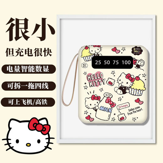 
Woyun Chang Kitty Cat Cute Large Capacity 20000mAh Power Bank is suitable for Apple Android Xiaomi Mini Ultra-Thin Small Self-Wire Portable Quick Charging Dormitory Special Customizable D01 White 1390 10000mAh