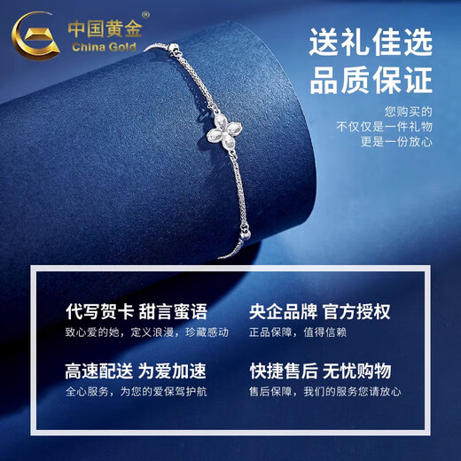 China Gold (CHINA GOLD) Four-leaf clover bracelet for women pt950 platinum bracelet platinum chain Valentine's Day practical birthday gift for girlfriend Four-leaf clover platinum bracelet about 2.8g